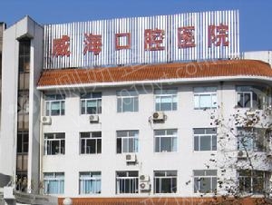 北京朝阳急诊抢救中心(北区)口腔科牙齿矫正