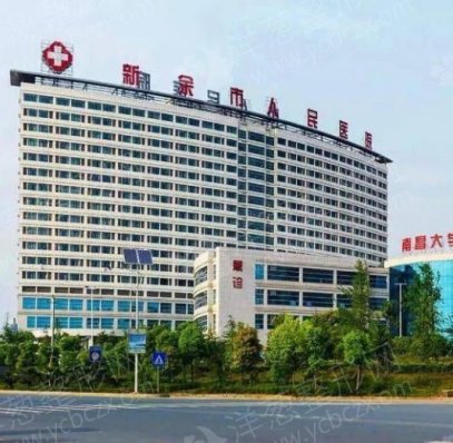 新余市人民医院整形科疤痕修复