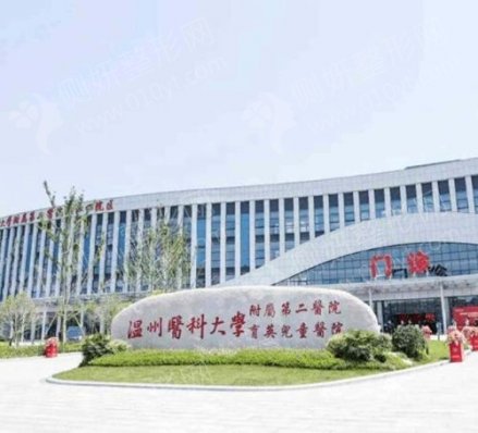温州医科大学附属第二医院皮肤美容科双眼皮