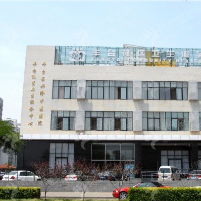 北京市丰台区兴隆中医院整形科