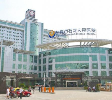 东莞市石龙博爱医院口腔科