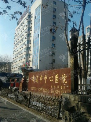 本溪市中医院整形科唇部整形