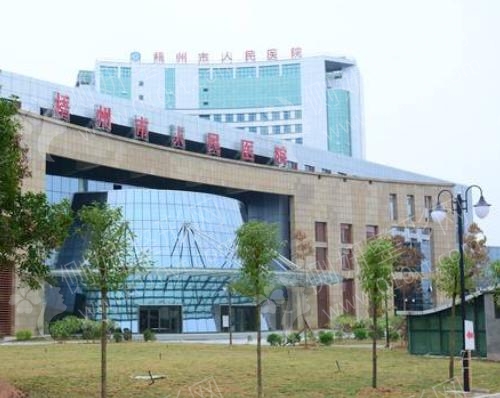 梧州市人民医院整形科