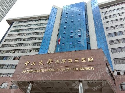 中山三院整形美容科鼻整形