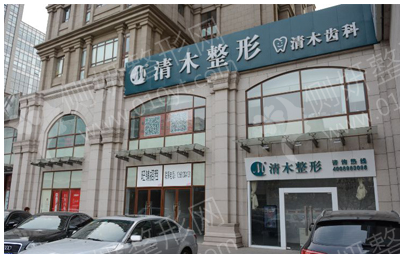 北京清木整形美容医院假体隆鼻
