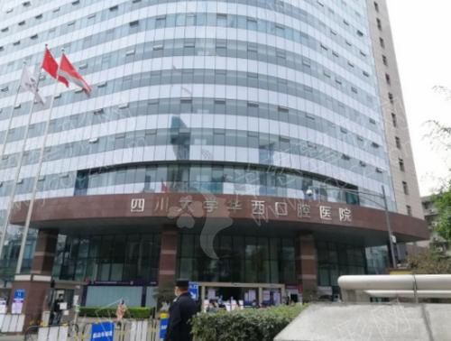 四川大学华西口腔医院整形科膨体隆鼻