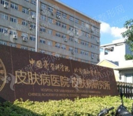 南京皮肤美容整形排名前十的