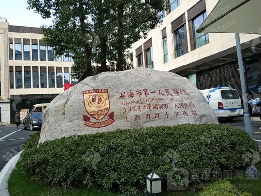 上海交通大学附属第一人民医院口腔科龅牙矫正