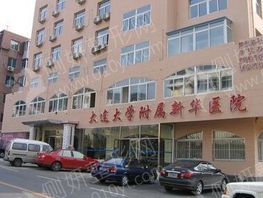 大连大学附属新华医院整形科硅胶隆鼻