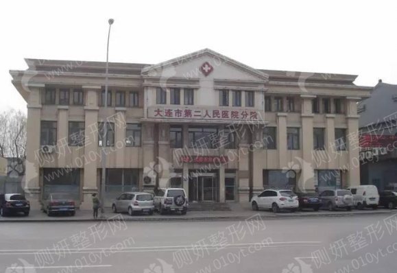 大连市第二人民医院口腔科种植牙
