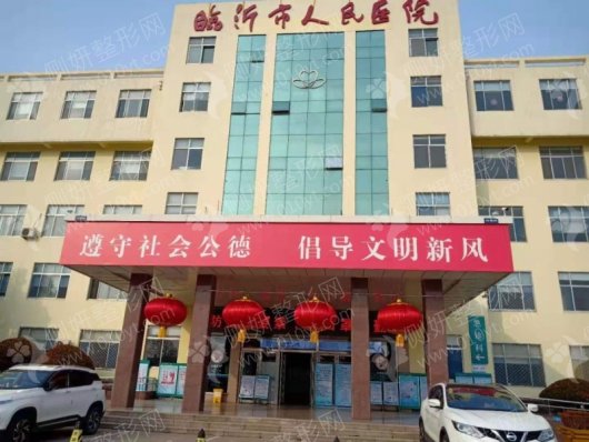 临沂市人民医院烧伤整形科膨体隆鼻