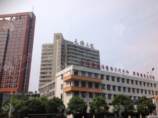 无锡市第三人民医院烧伤整形科双眼皮