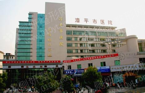 漳平市医院口腔科