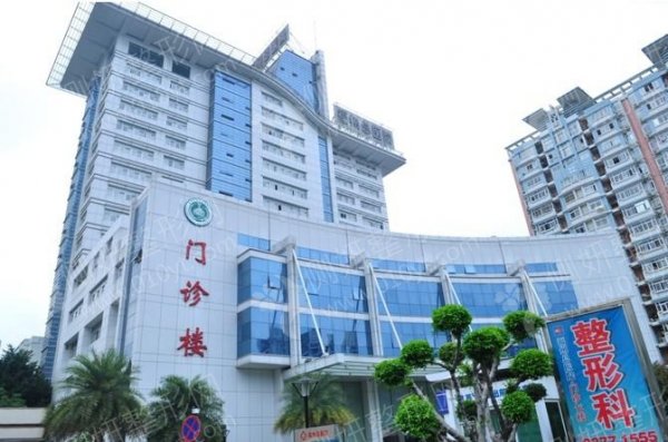 南京军区福州总医院整形科