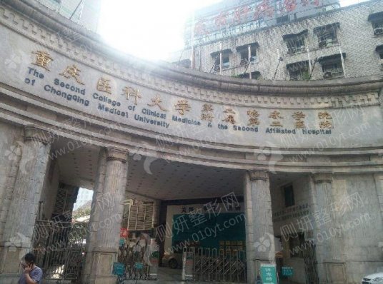 重医附二院整形与颌面外科虎牙矫正