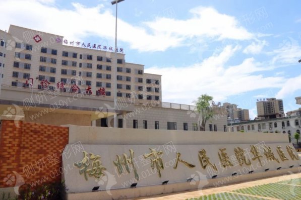 梅州市人民医院烧伤整形科假体隆鼻
