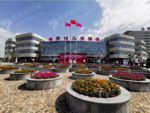 山西省儿童医院整形科激光祛斑