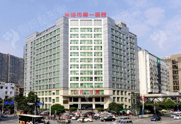 长沙市第一医院口腔科牙齿矫正