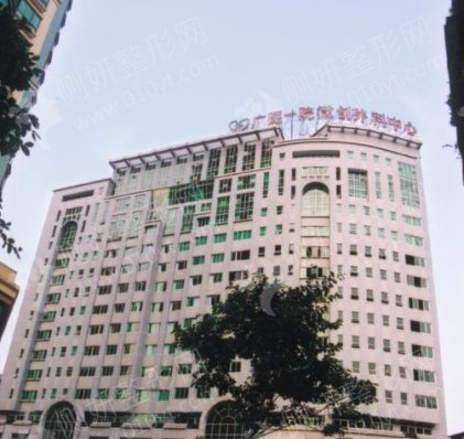 广医一院整形外科