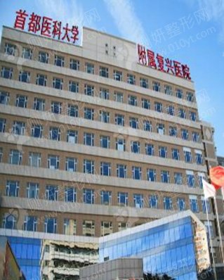 首都医科大学附属复兴医院整形科硅胶隆鼻