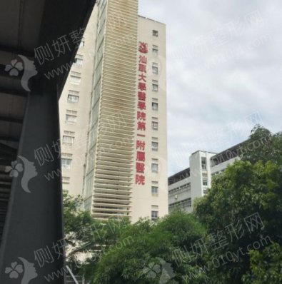 汕头大学医学院第一附属医院