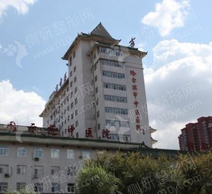 哈尔滨市中医医院口腔科牙齿矫正