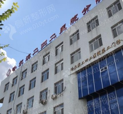 哈尔滨第二四二医院整形科垫鼻尖