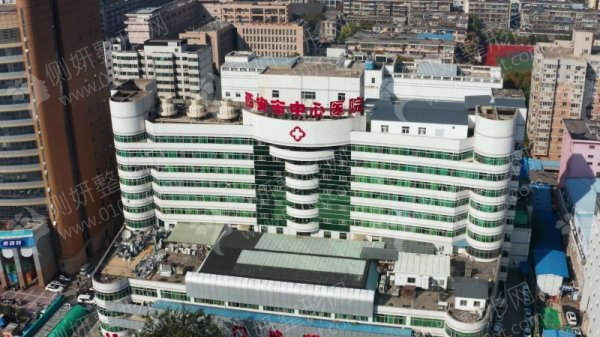 西安市中心医院烧伤整形科