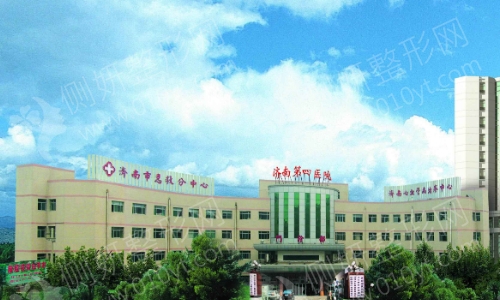 济南市第四人民医院整形科疤痕修复