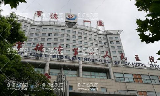 常德自体脂肪隆胸整形排名前十的医院