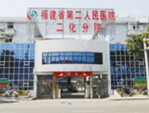 福建双眼皮整形排名前五的