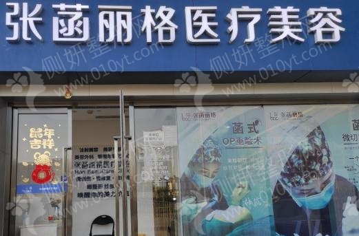 北京腰部吸脂十大整形医院排名
