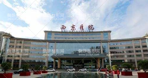 西京医院美容整形科鼻部整形