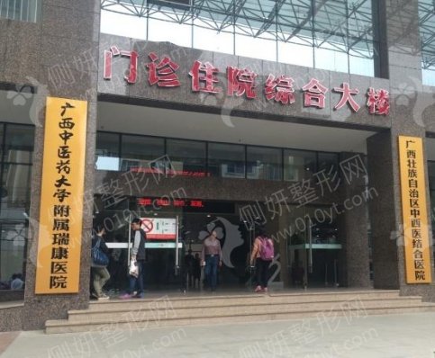 广西中医药大学附属瑞康医院整形科双眼皮