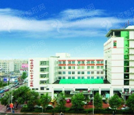 哈尔滨市红十字中心医院口腔科牙齿矫正
