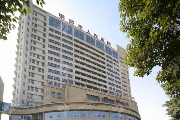 铜陵市人民医院整形科疤痕修复