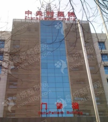 北京市中关村医院整形科吸脂
