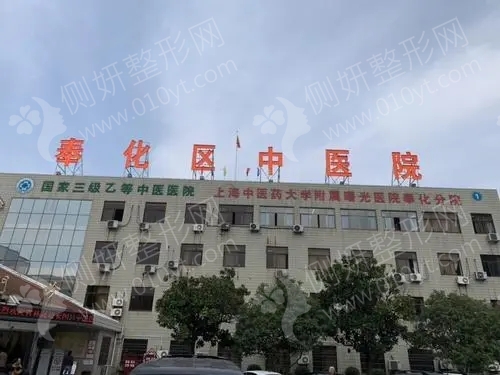 奉化区中医院整形美容外科双眼皮