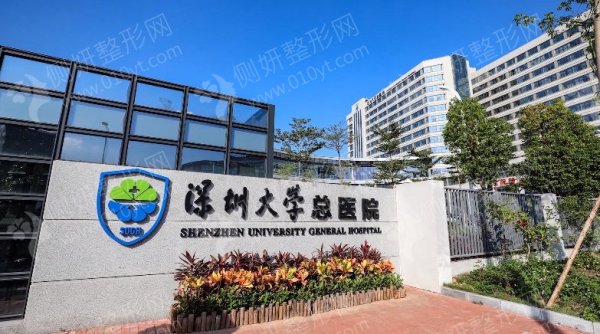 深圳大学总医院整形科自取软骨隆鼻