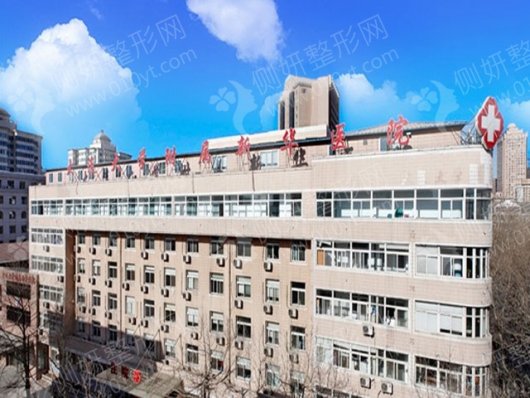 大连大学附属新华医院整形外科