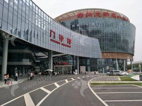 郑大一附院郑东院区整形外科