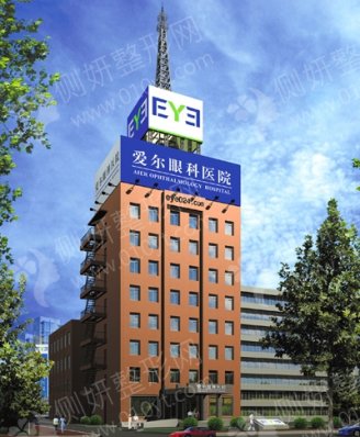 沈阳康平爱尔医院