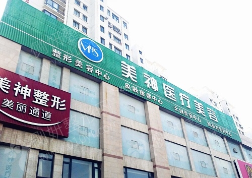 烟台美神整形美容医院抗衰整形