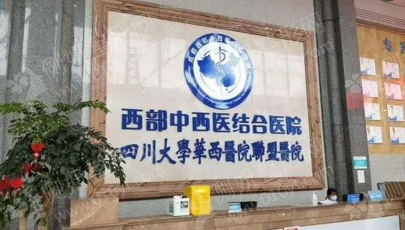 四川省中西医结合医院医疗美容科瘦脸针
