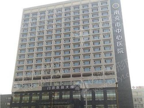 南充中心医院整形美容外科