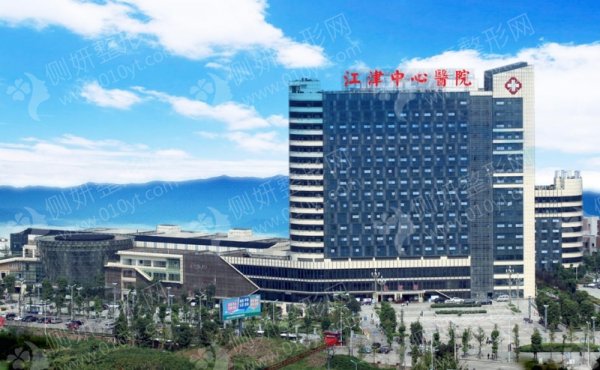 江津区中心医院整形科双眼皮