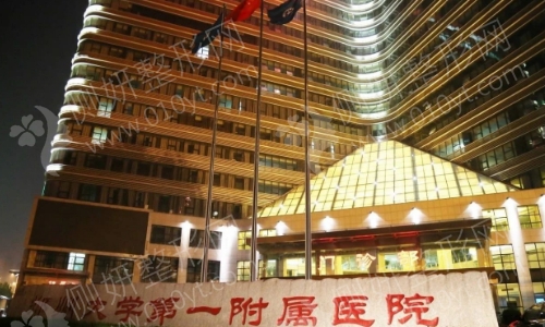 郑大一附院整形科抽脂减肥