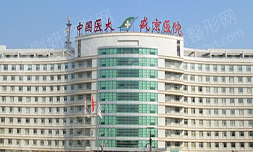 中国医科大学附属盛京医院口腔科隐形