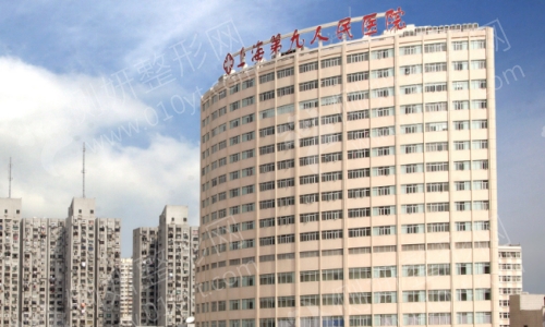 上海九院激光美容科