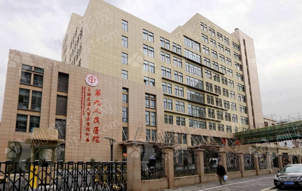 上海九院整容科